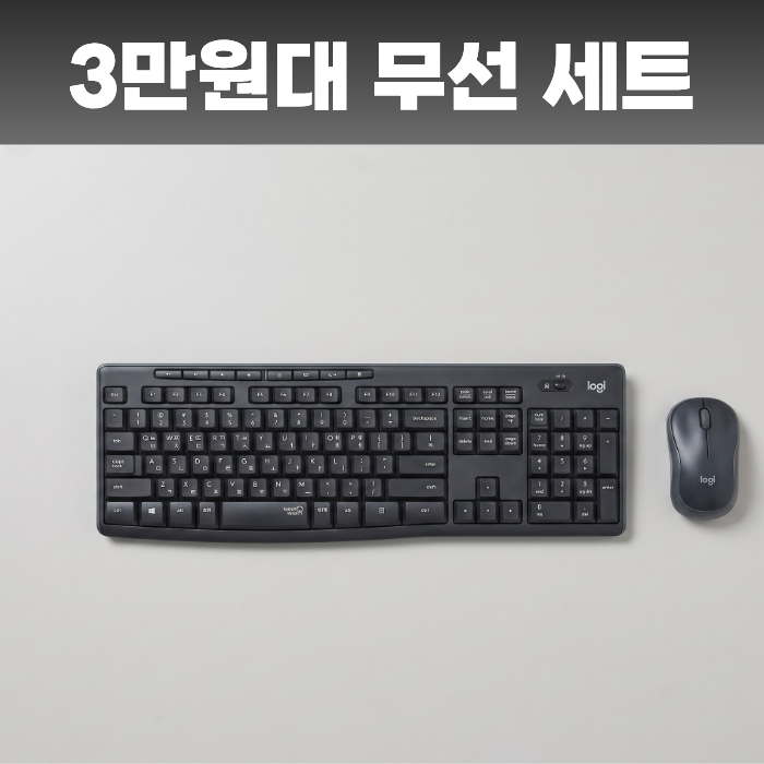 로지텍 MK295 무소음 키보드 마우스 세트, 3만원대 사무용으로 괜찮을까?