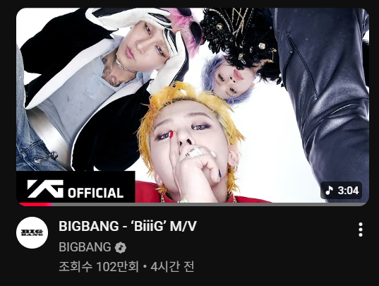빅뱅 BiiiG 뜻은? 20주년 신곡 가사 의미와 I가 3개인 이유까지 정리