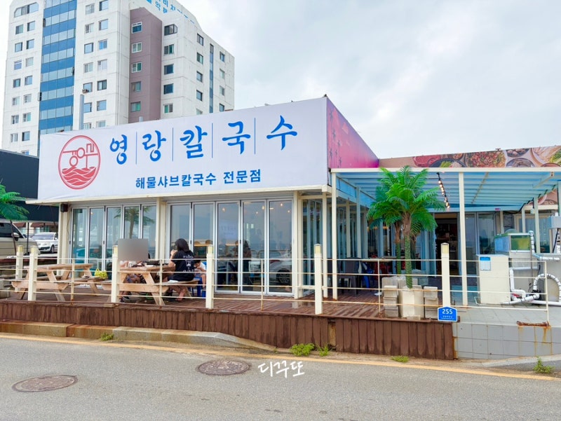 속초먹거리 추천! 바다보며 먹는 영랑칼국수 속초본점 여행 후기