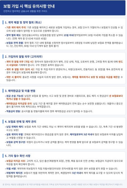 우리 아이 보험, 지금 준비해야 하는 이유｜굿앤굿어린이종합보험Q