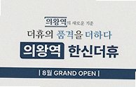 김원효 심진화 부부의 놀라운 혼전순결 고백과 신혼 생활의 포인트