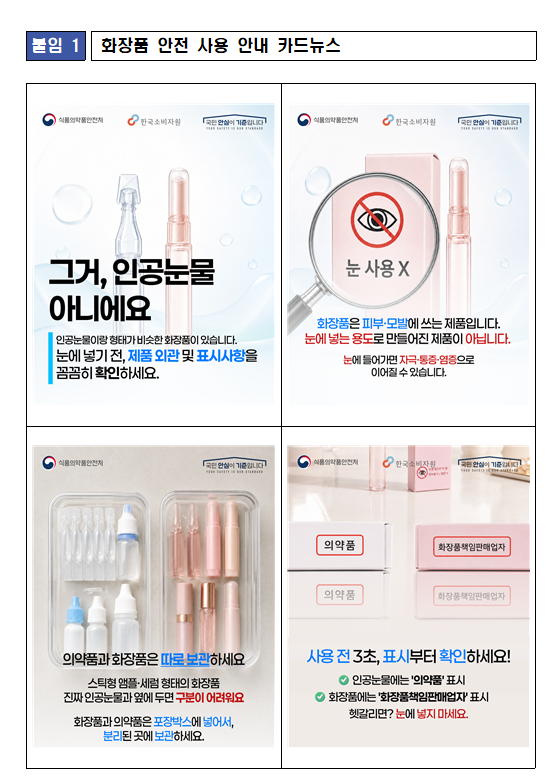 [RA인사이트] PDRN 팩트체크 바르는 PDRN, 정말 효과가 있을까?