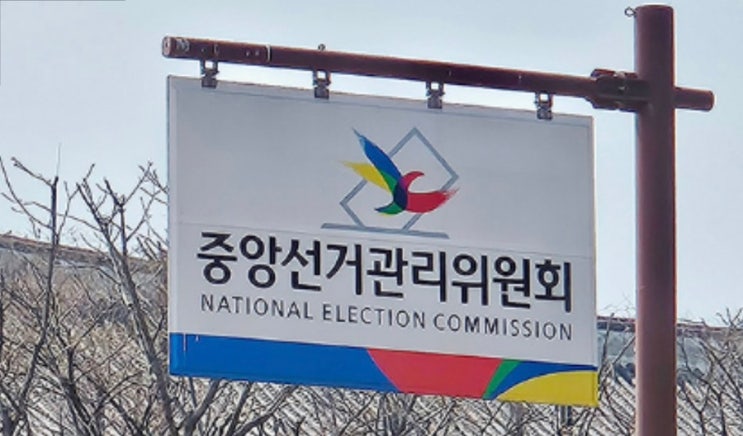 [긴급속보] 선관위 <b>특검</b> <b>이태한</b> “포렌식 역량 최우선”…합수본 직....