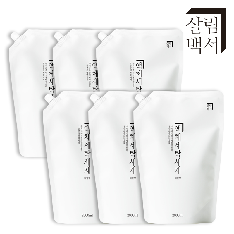 살림백서 액체 세탁세제 ― 천연유래 98% 계면활성제 세제 + 빨래쉰내 제거 해결, 우수한 세정....