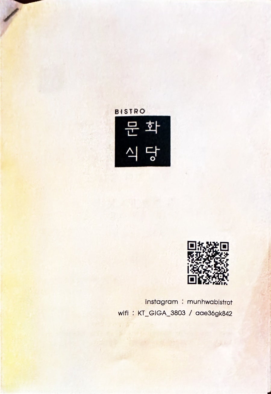 문화식당 사진 5