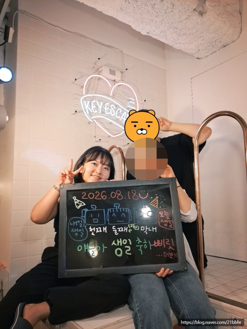 [홍대 방탈출] 키이스케이프 홍대점 삐릿-뽀 | 방린이 3인 탈출 성공(?) 홍대 방탈출 삐릿뽀 내....