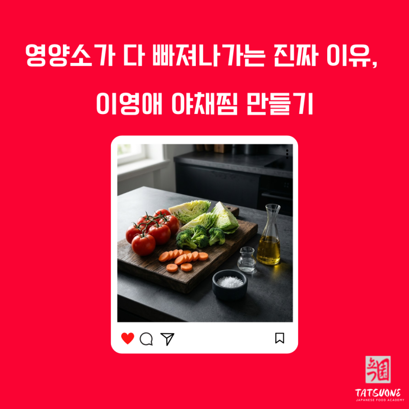 이영애님이 하신다는 당근 토마토 양배추 브로콜리 야채찜? 레시피 만들기 이것을 어떻게 만....