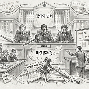 김민석 당대표, 조희대 대법원장을 향해 "조희대씨~!"라며 사퇴요구.(대법관후보 제청 서면전....