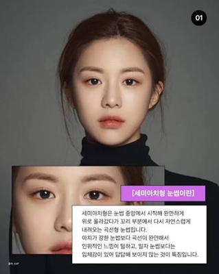 고윤정 눈썹 세미아치형으로 바꾸고 비주얼이 달라진 3가지 이유