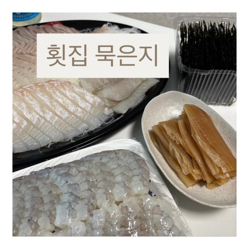 횟집 묵은지 만들기