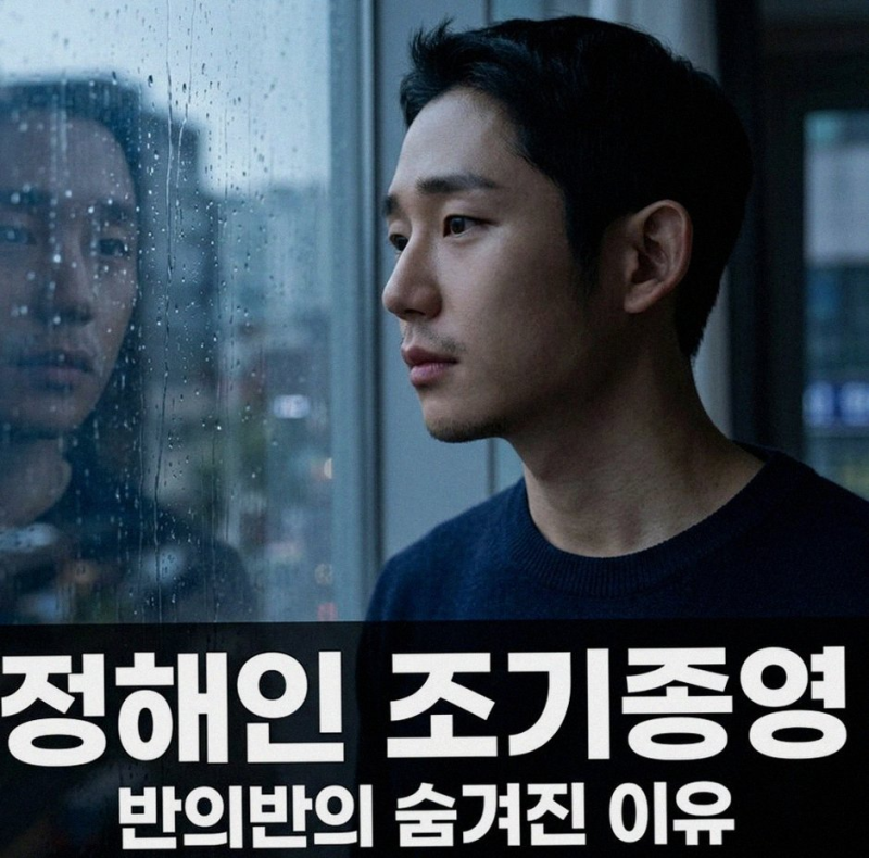 정해인 드라마 반의반 시청률 1% 조기종영 뒤늦게 해외에서 재평가 받는 이유