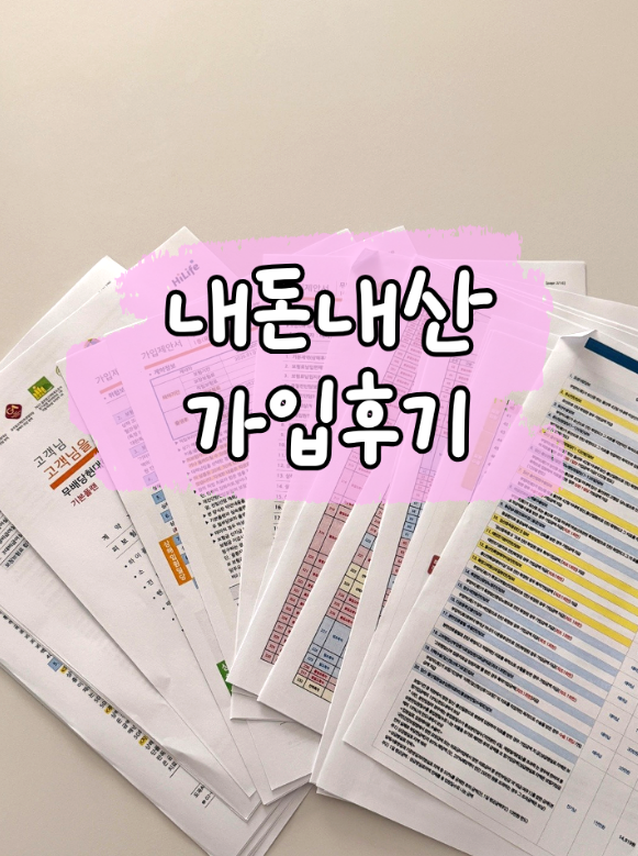 현대해상 태아보험 30세만기 설계안 (필수특약 항목 정리) 광고X 찐후기