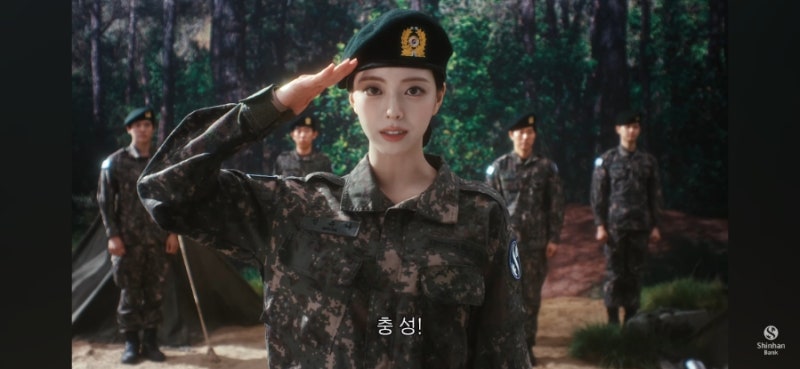 신한은행 나라사랑카드(유나)