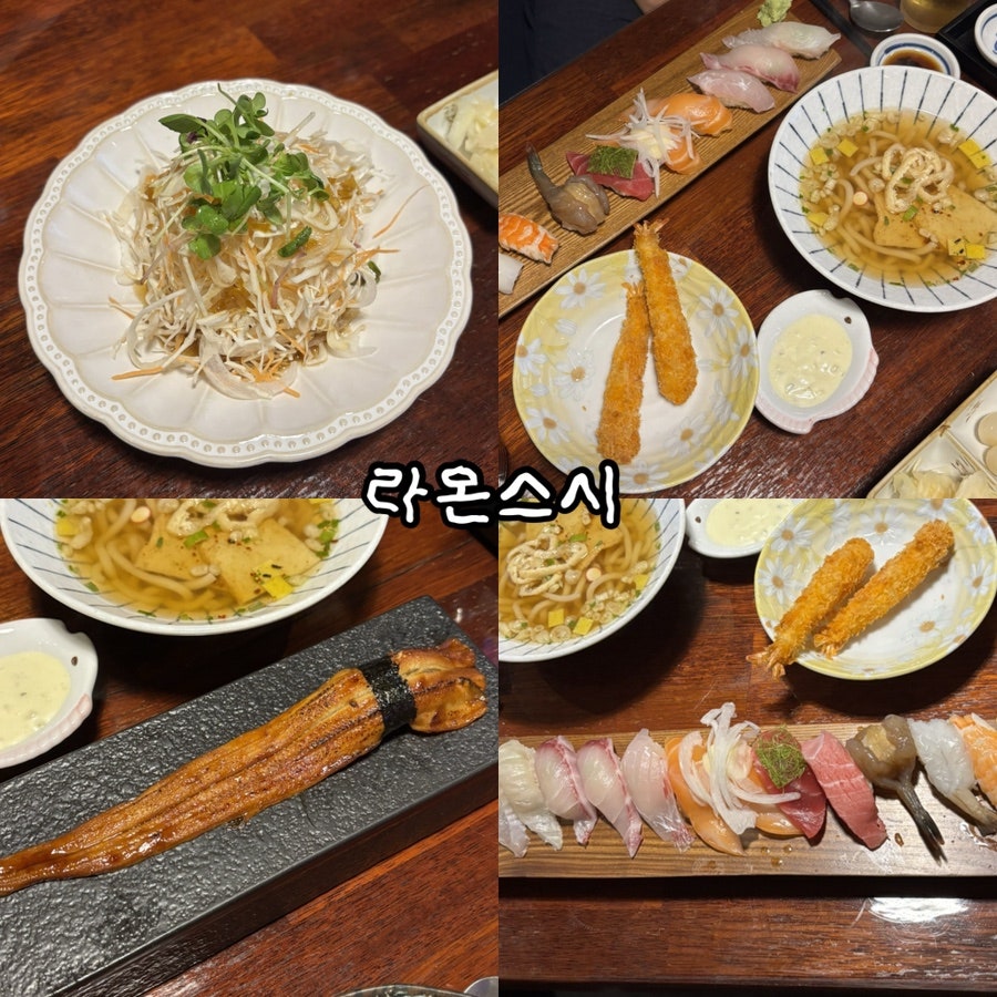 라온