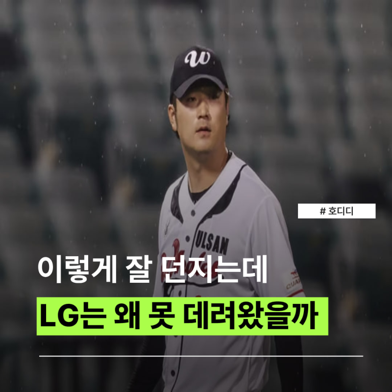 LG 유니폼 못 입은 오카다…돌아가자마자 타격왕을 잡았다고?
