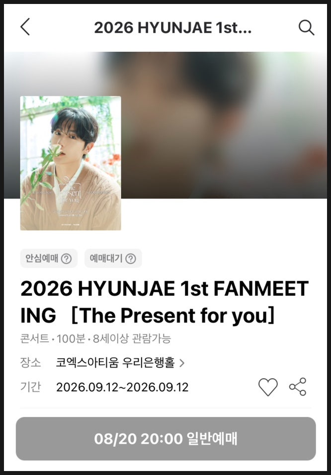 더보이즈 현재 팬미팅 한다! 2026 HYUNJAE "The Present for you" 1st FANMEETING