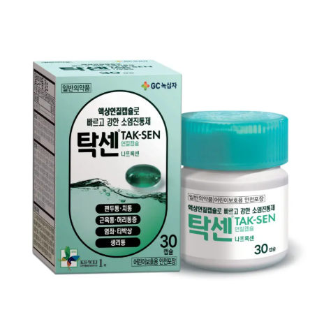 탁센 5가지, 색깔별 성분 효과 복용법 가격, 통증에 빠르게 탁! 강하게 센!