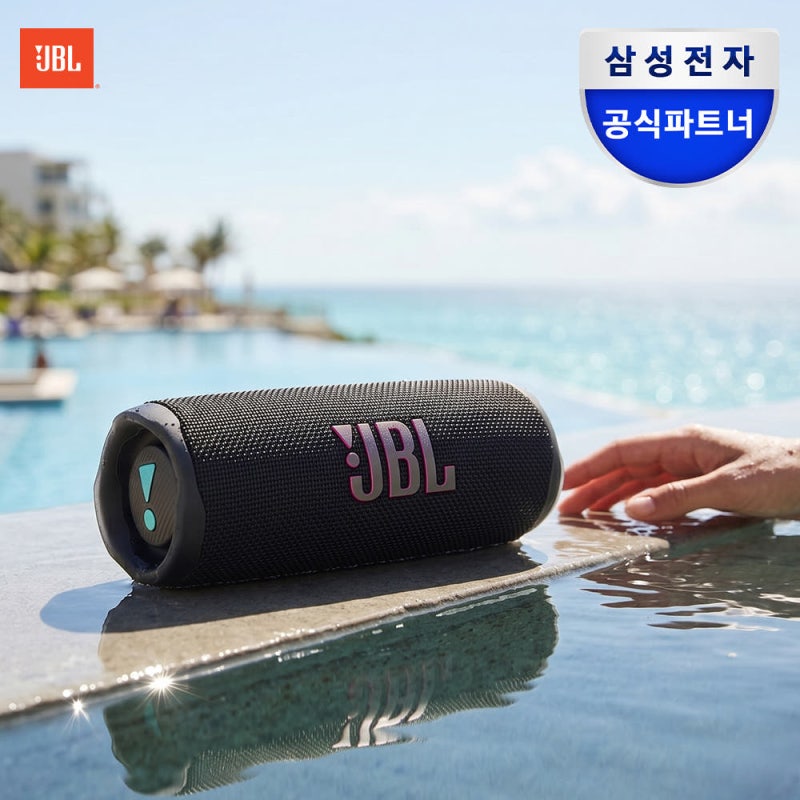 JBL FLIP7 블루투스 스피커, 압도적 사운드를 추천하는 이유