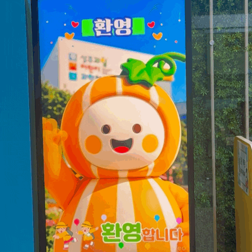성주 아이랑 가볼 만한 곳 성주과일어린이과학체험관 예약 방문 후기
