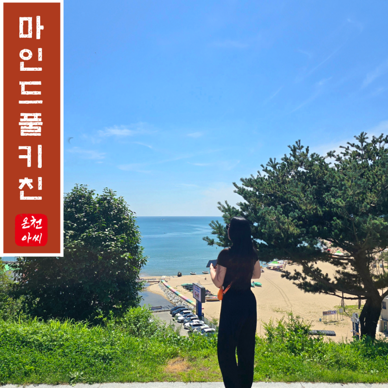 사찰음식 철학을 담은 양양 포타라카 마인드풀키친 조식뷔페 후기