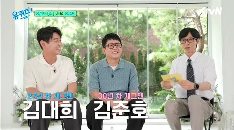 김대희 한정식 집 위치 어디 식당 와이프 지경선 직업 자녀 딸 김사윤 인스타 한의대 고향 리....