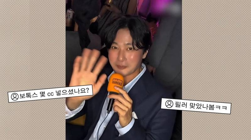 장동건 얼굴 근황, 보톡스 맞았다고? 직접 나와서 사실 여부 증명