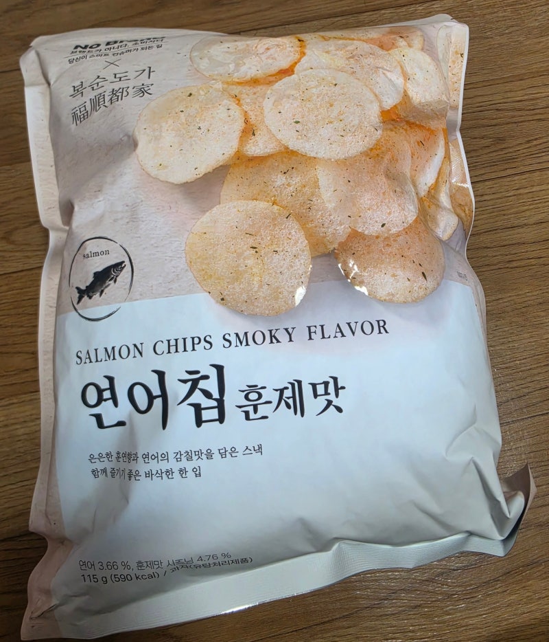 노브랜드 연어칩훈제맛 칼로리, 영양성분 리뷰