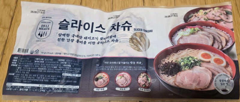 코스트코 신상 슬라이스 차슈 사봤더니 가성비가 이 정도라니 와.. 생각보다 괜찮네요