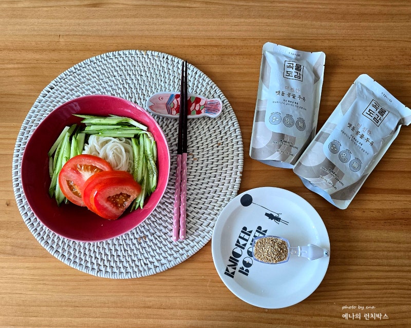 두유 콩국수 만들기 백태콩 서리태 곡물도감 홍진경 무가당두유
