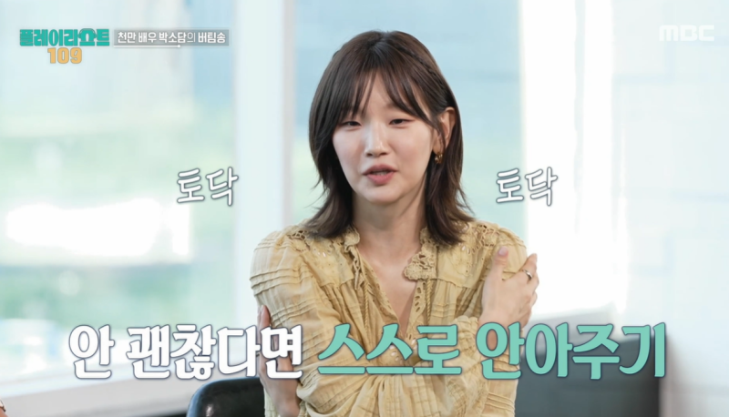 박소담 갑상선암, 목에 혹 13개·림프절 전이…“목소리 잃을 수도 있었다”