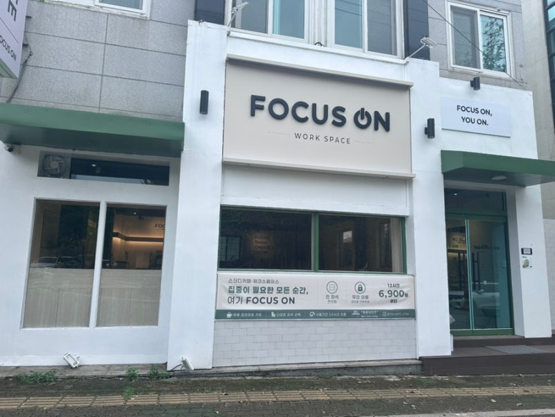 가좌동 스터디카페 포커스온 방문 후기