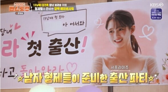 남보라 편스토랑 아기 출산 전이지만 반찬가게 사장으로!