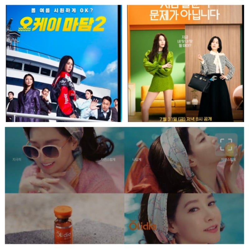 ▪️최근근황▪️엄정화 · 김혜수 · 이영애, 세월도 비켜간 그녀들 핫한 이유가 있었네