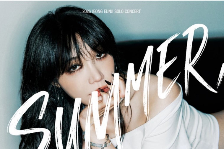 정은지 콘서트 아시아 투어 확정! 'SUMMER, I' 일정 총정리