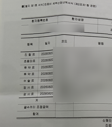 러닝 운동 후 하혈,출혈 병원다녀왔어요 (부정출혈)