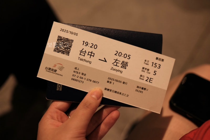 대만 고속철도 THSR 할인 예매 방법 총정리
