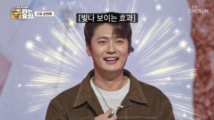손빈아 <b>트롯전쟁</b> 8강 김용빈과 초접전, 92즈 동갑친구 대결