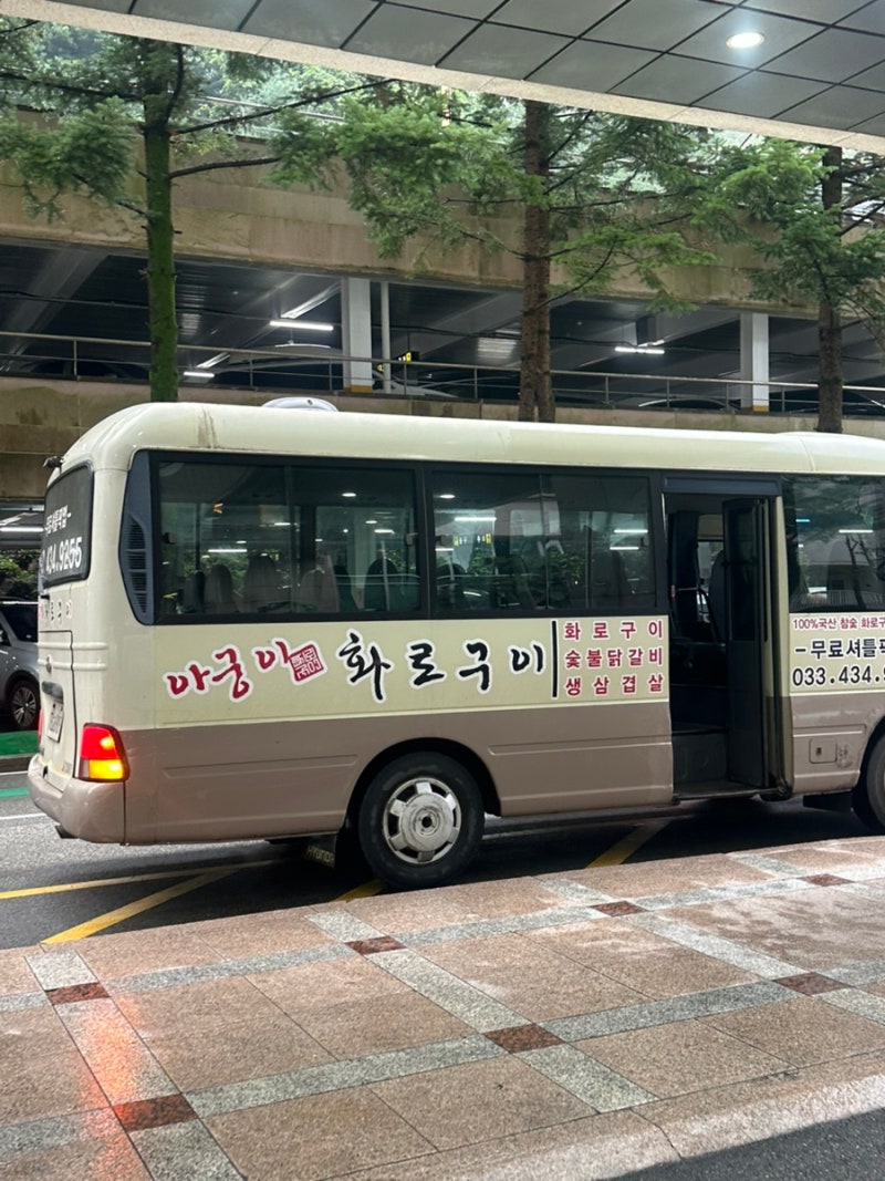 픽업 가능한 식당, 홍천 비발디파크 맛집 :: 아궁이 화로구이 홍천 :: 가족 단체 모임 식당, 대....