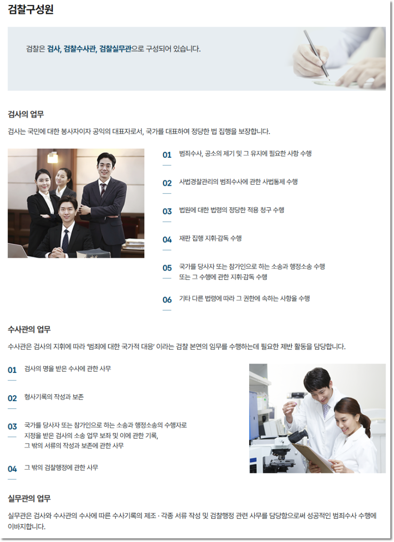 검찰직 채용인원, 2026년에는 얼마나 줄었을까?