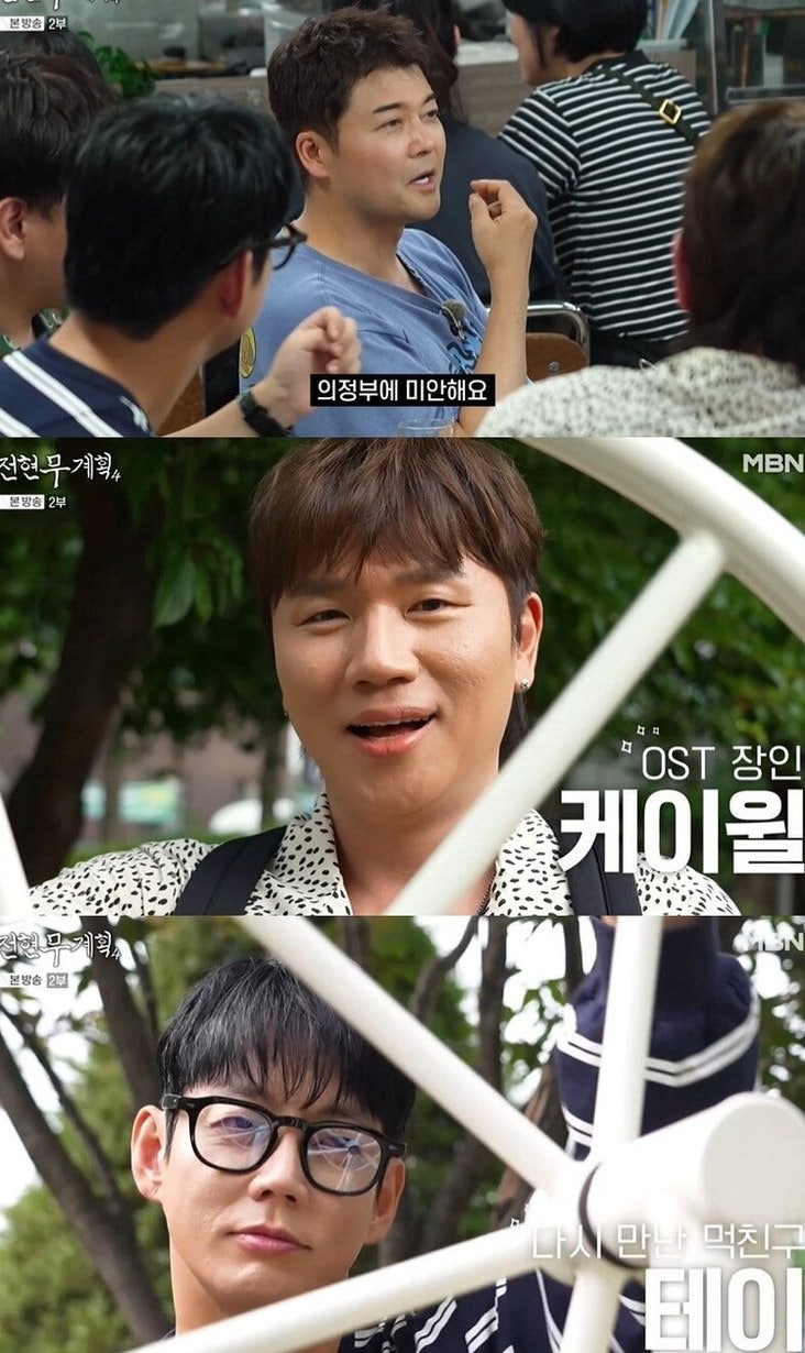 케이윌이 "2027년 5월 축가" 꺼낸 순간, 전현무의 3초 침묵이 말해준 것