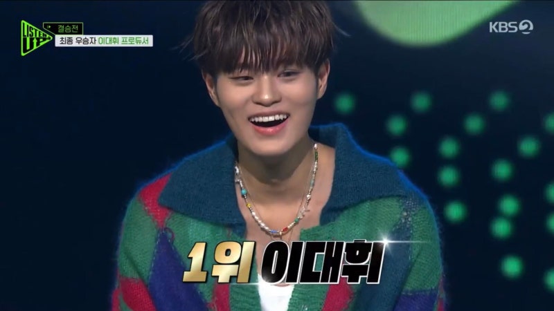 꿈 속에 살아 있는 사람, 이대휘