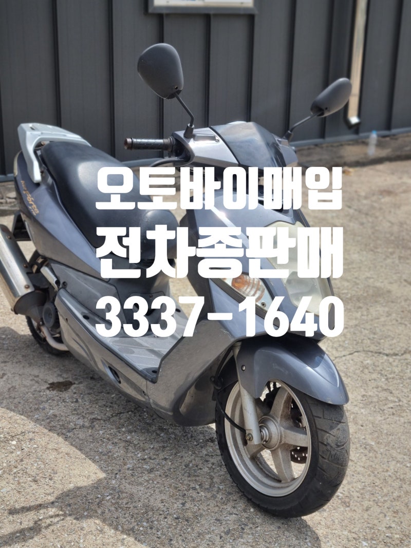 2011년식 대림 네오포르테 1만km 매입 완료｜방치차·폐차 고민·오래된 오토바이도 ER모터스가....