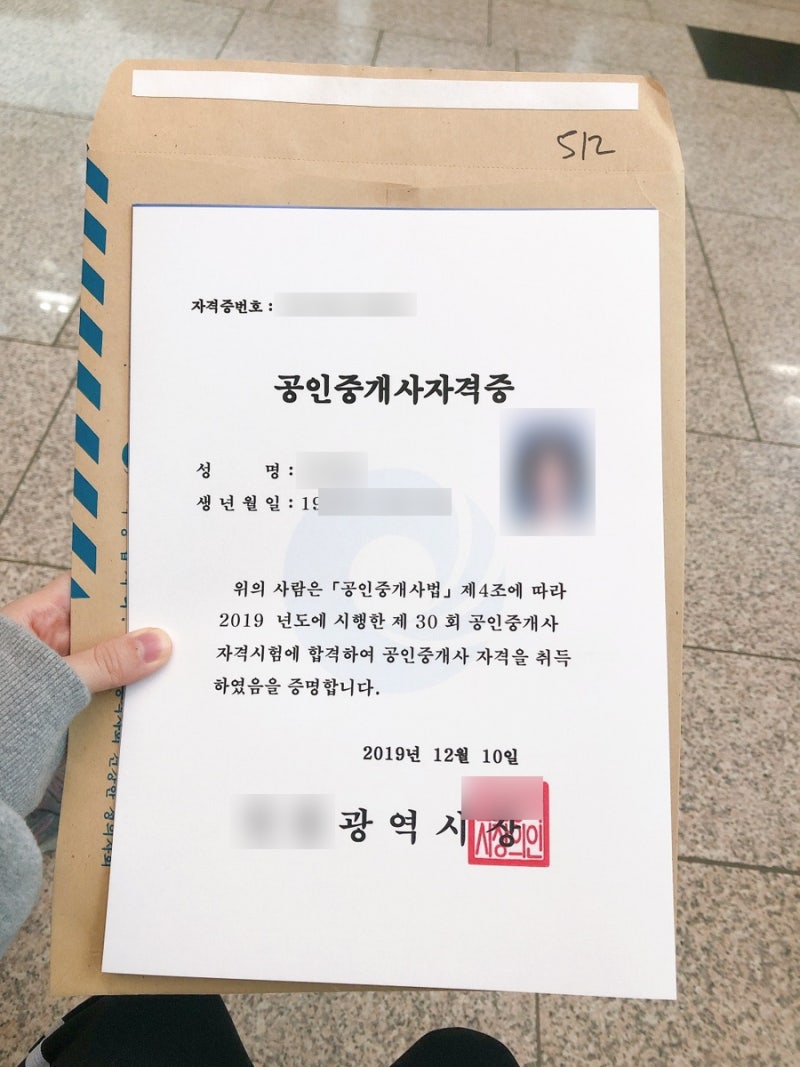 공인중개사 최종 합격수기 | 합격률, 벼락치기 공부법, 점수 공개, 과목별 인강 추천