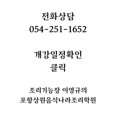 한식조리기능사 필기 접수 방법과 당일 준비물 총정리