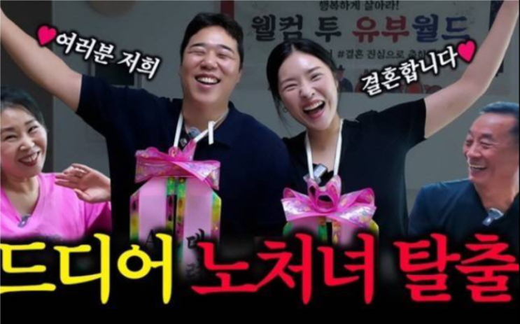 부케 받으면 평생 솔로라더니… <b>한윤서</b>, <b>10월</b>의 신부 확정된 반전 스....
