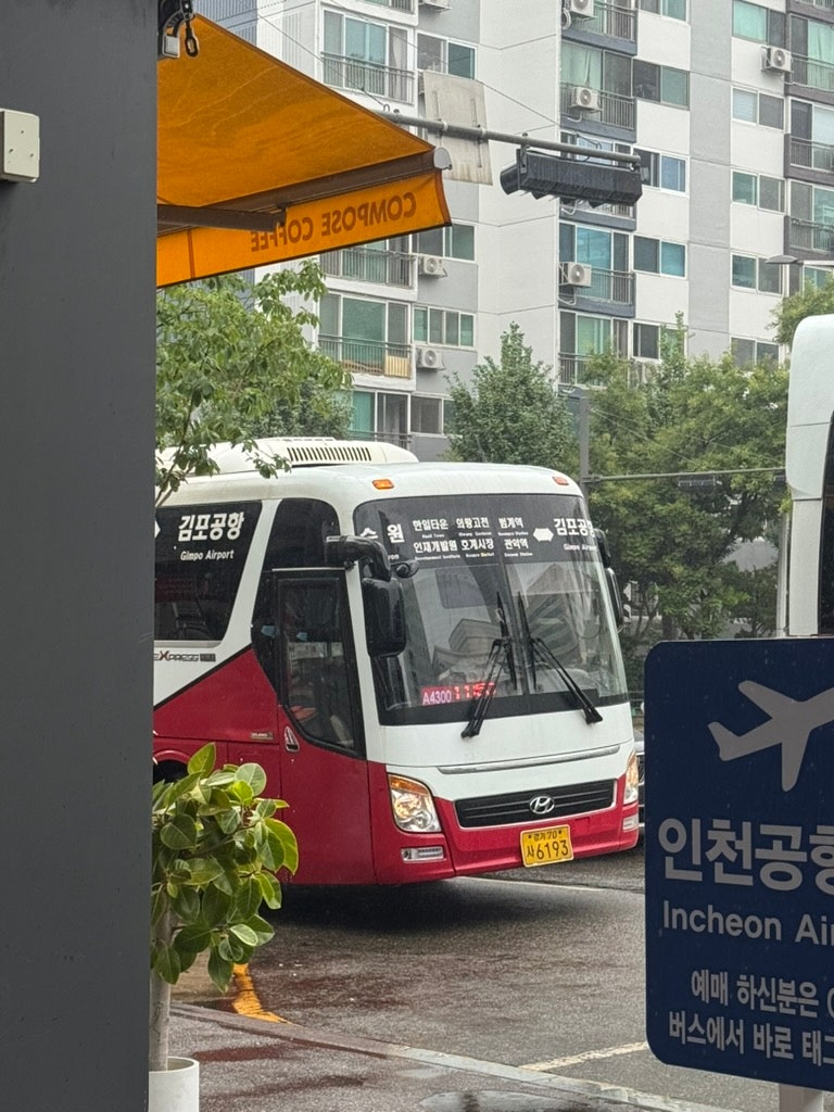 안양 범계에서 리무진 공항버스 타는 방법 정리