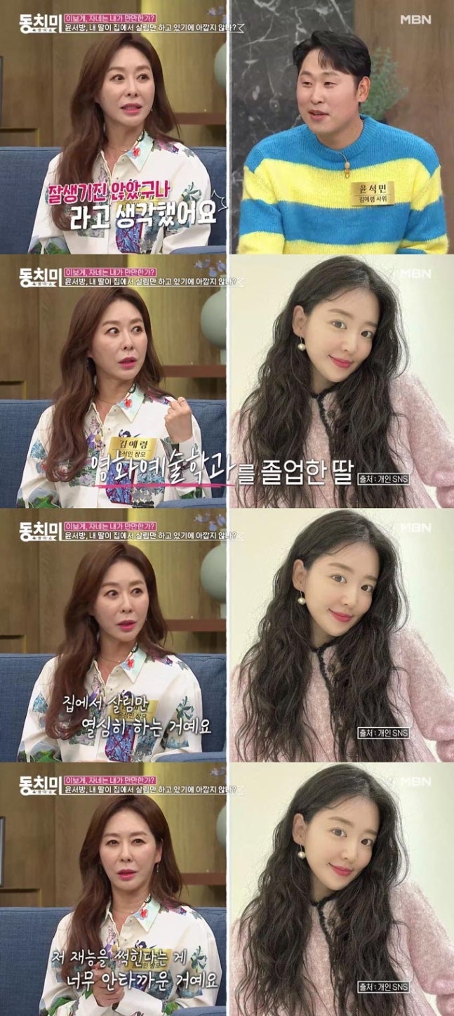 야구 선수 윤석민 장모님 배우 김예령 프로필 남편 이혼 재혼 딸 김수현 나이 차이 자녀 장인....