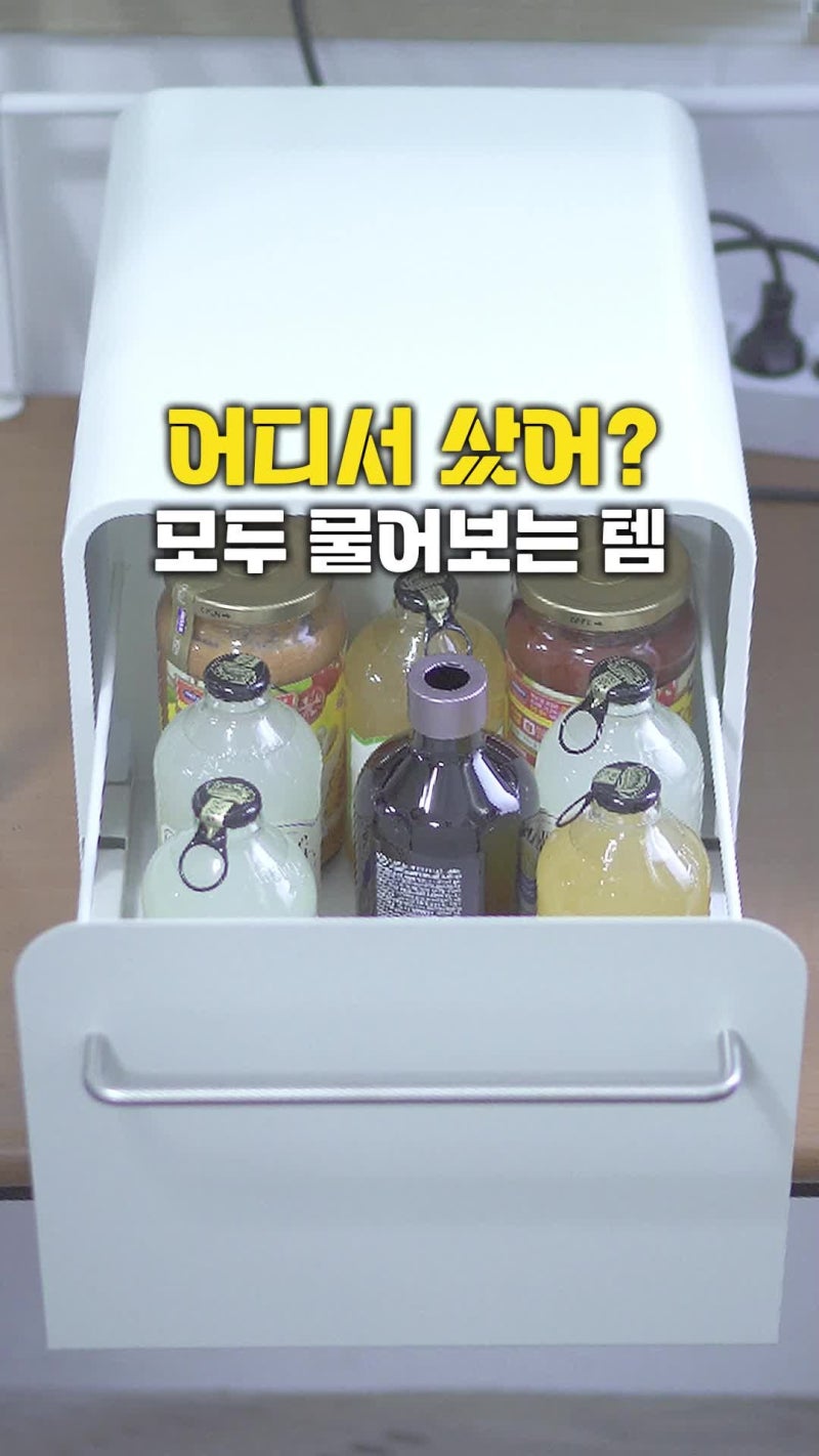 싱크대 하부장 싹 정리! 철제수납장 디귿 슬라이딩 수납장으로 주방 깔끔해졌어요