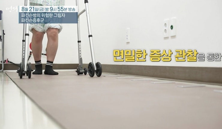 명의 파킨슨증후군 신경과 신혜원 윤정한 교수 전문의 진료 예약