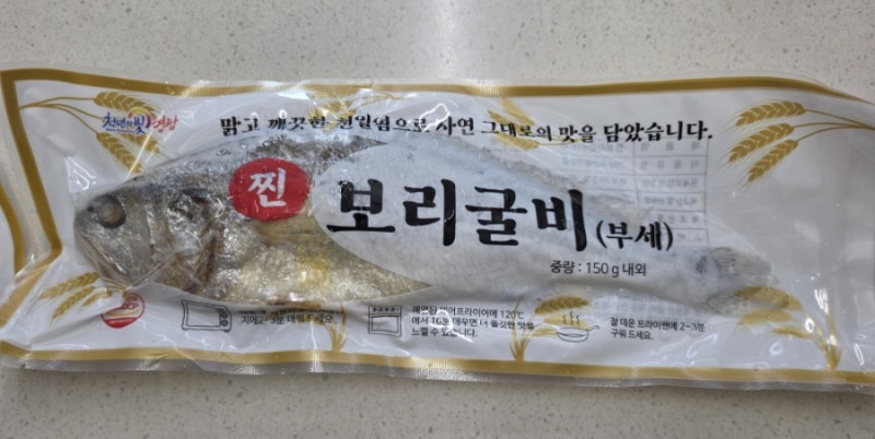 속도 편하고 영양도 만점인 보리굴비 에어프라이어 구이